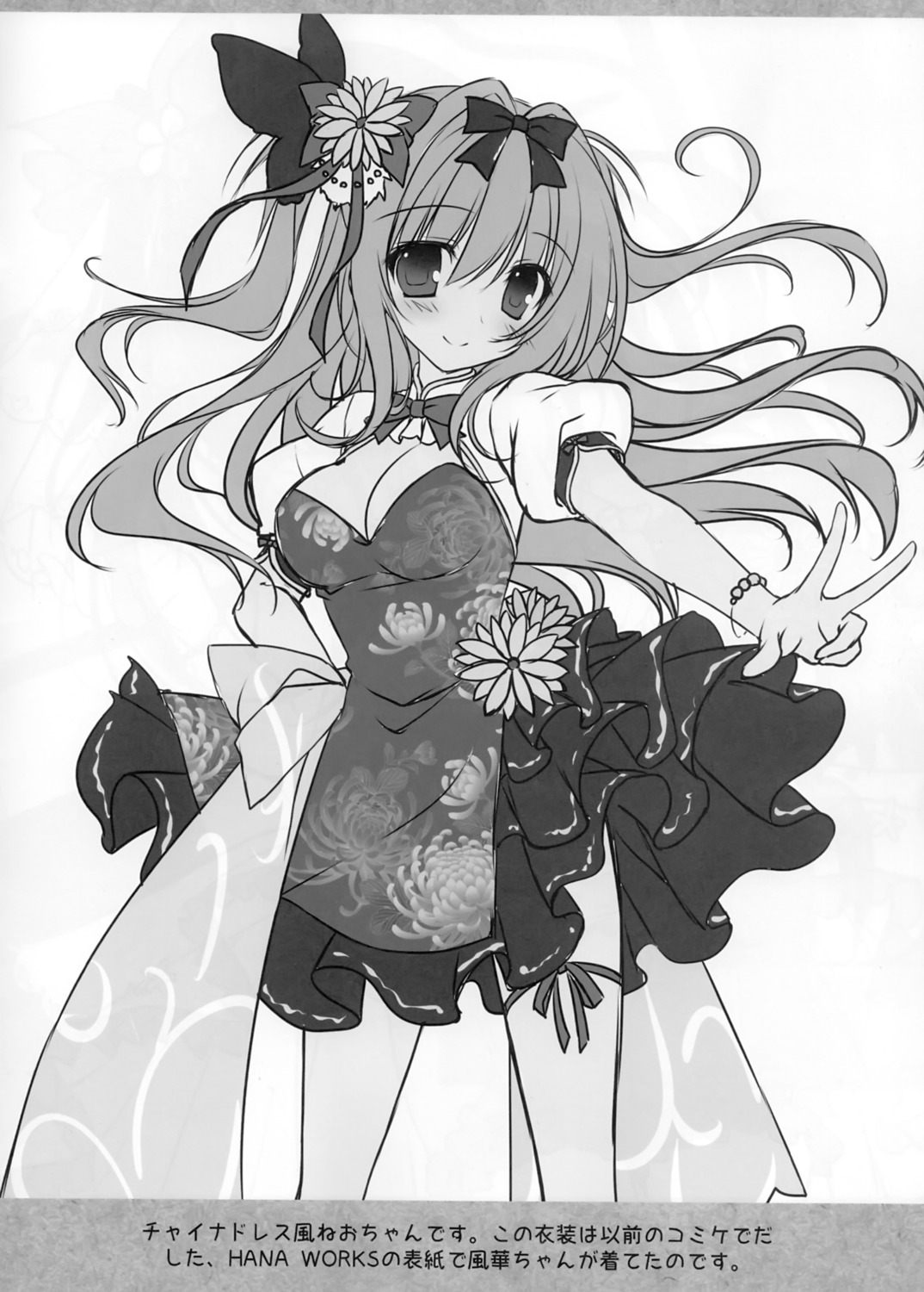 asian_clothes garter matsurija monochrome nanaroba_hana skirt_lift