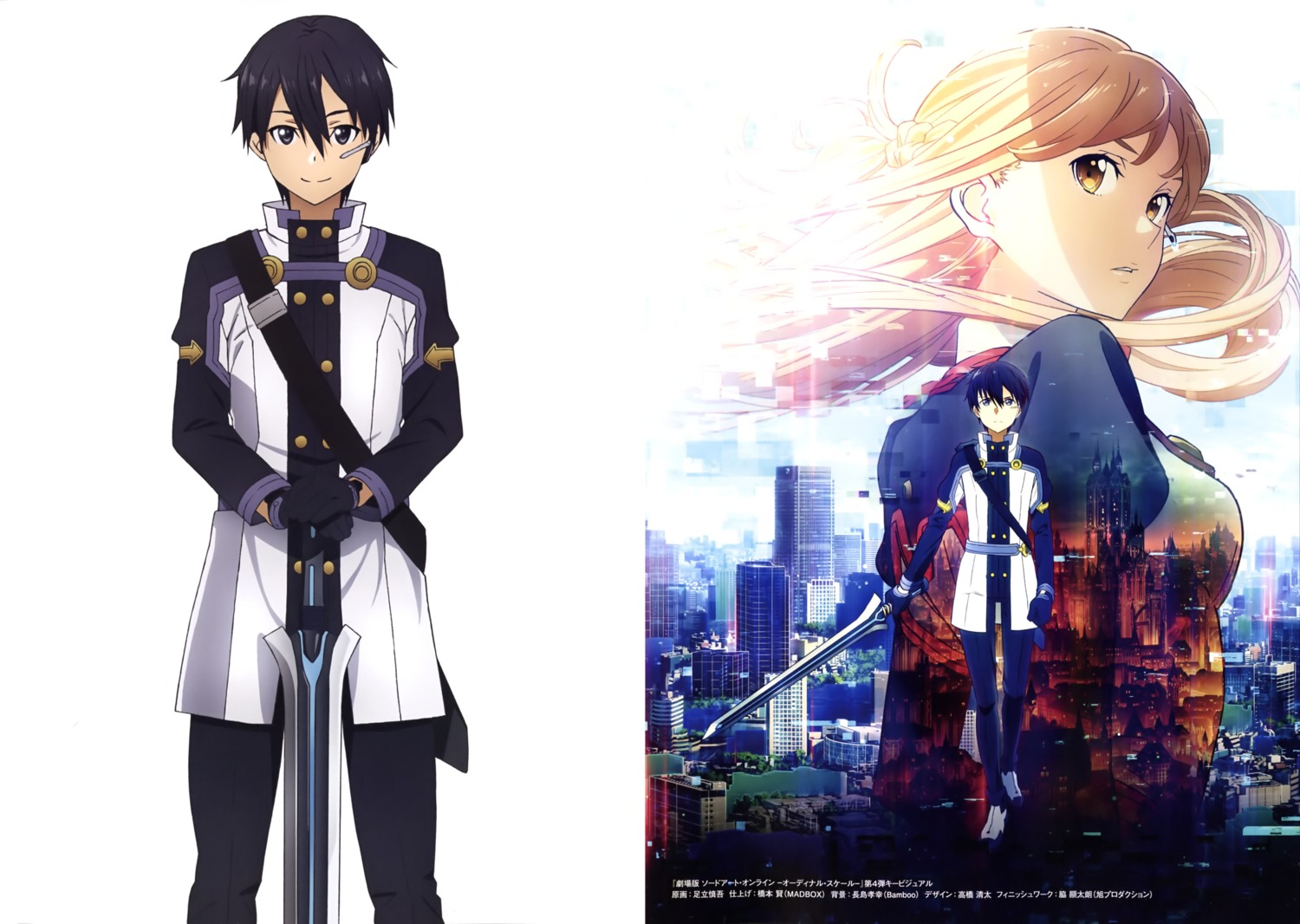 Adachi Shingo Sword Art Online Sword Art Online Ordinal Scale Asuna Sword Art Online Kirito Sword 4284 Yande Re