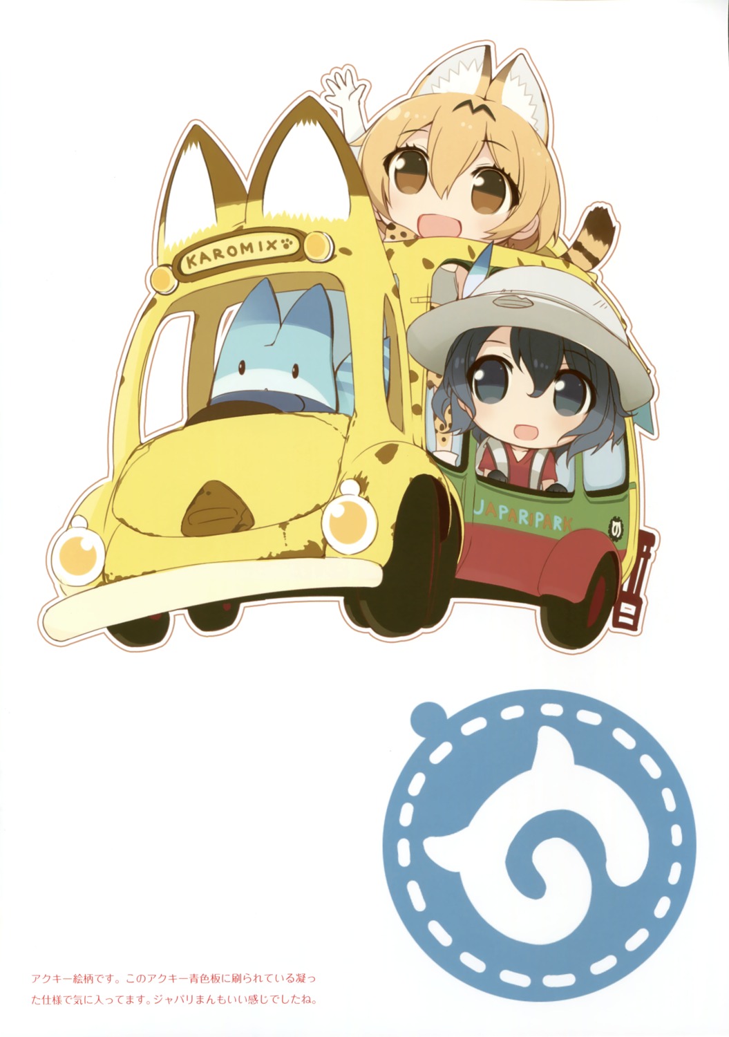 animal_ears chibi kaban_(kemono_friends) karomix karory kemono_friends lucky_beast serval tail