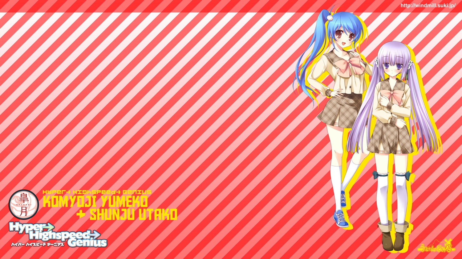 hyper_highspeed_genius komyoji_yumeko miyasu_risa seifuku shunju_utako wallpaper windmill