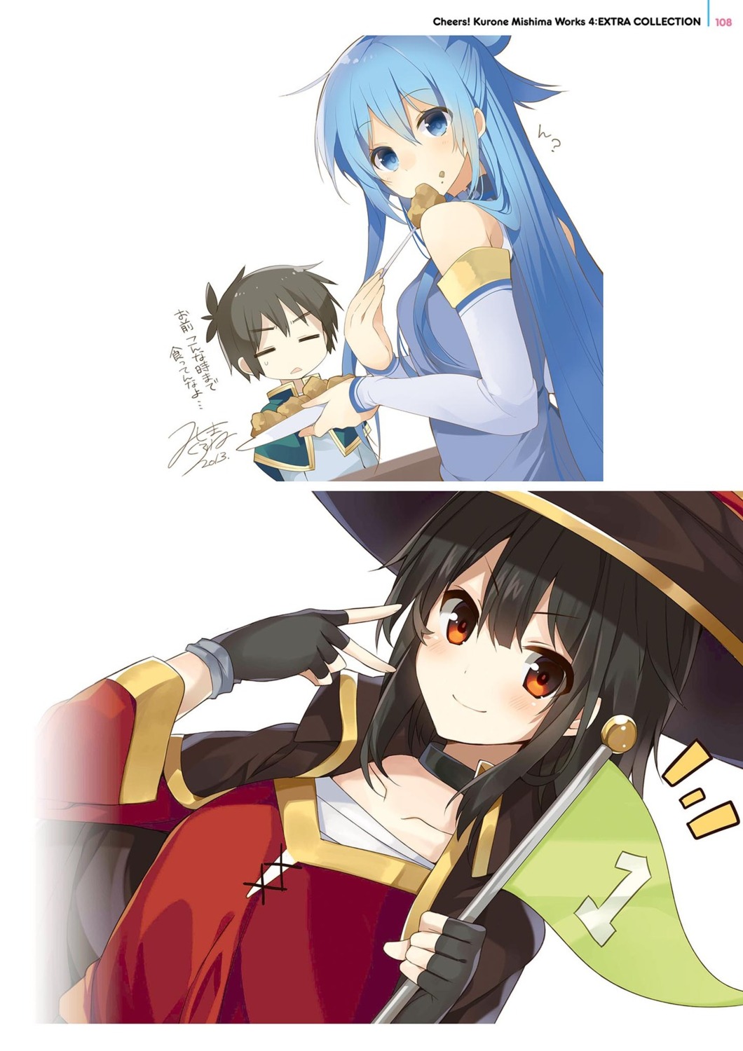 aqua_(konosuba) digital_version kono_subarashii_sekai_ni_shukufuku_wo! megumin mishima_kurone satou_kazuma witch