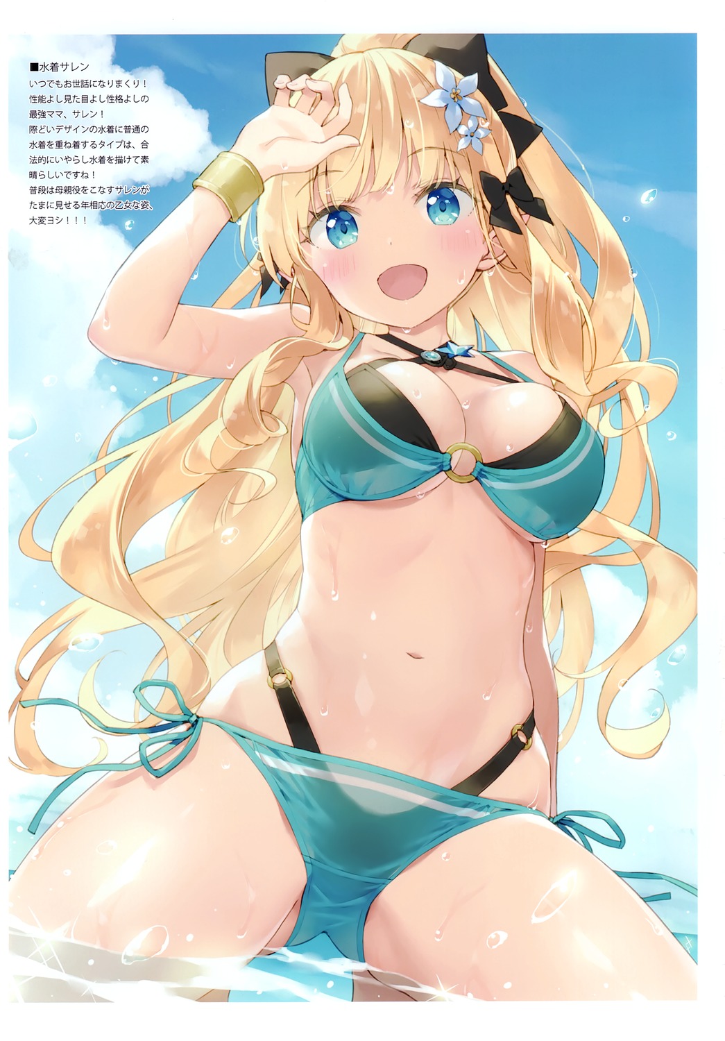 bikini kani_biimu luminocity princess_connect princess_connect!_re:dive sasaki_saren swimsuits