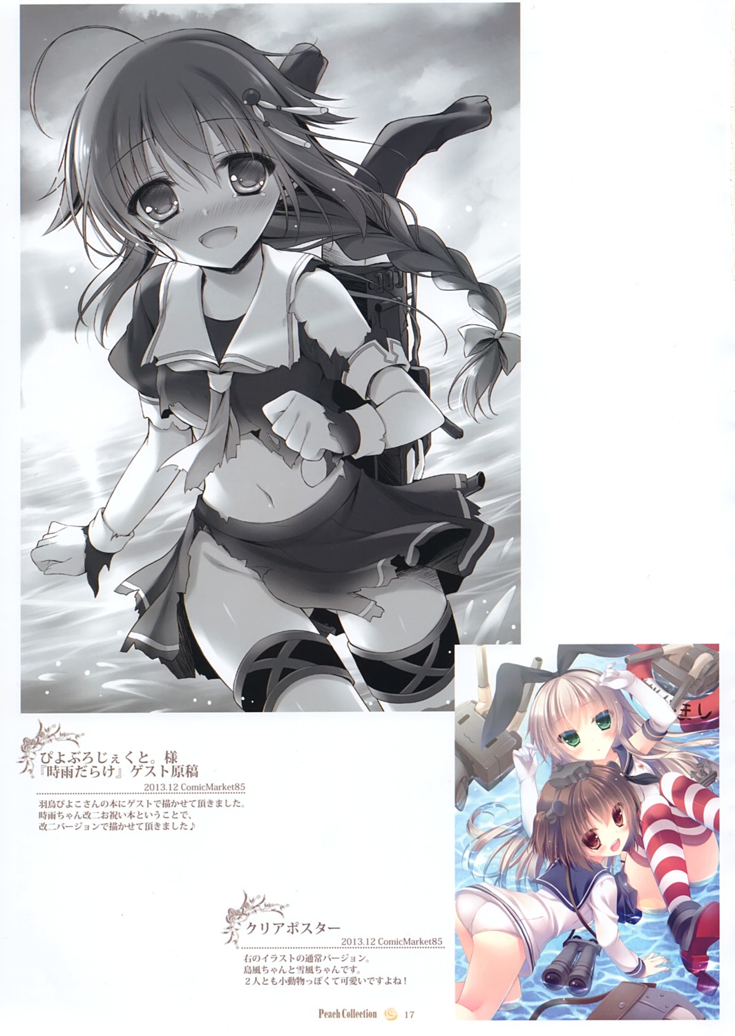 ass garter heels kantai_collection no_bra nopan pantsu peach_candy seifuku thighhighs torn_clothes wet yukie