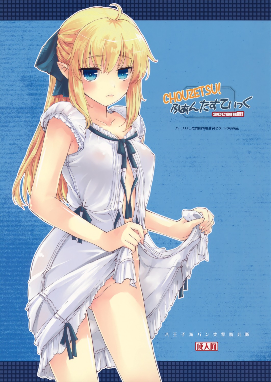 dress elf erect_nipples makita_yoshiharu no_bra nopan open_shirt pointy_ears see_through skirt_lift