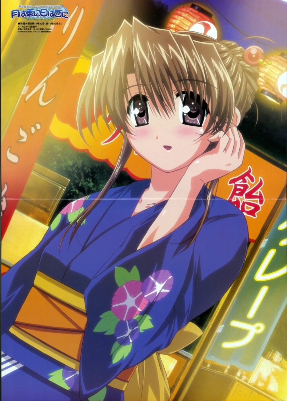 crease fujieda_honami nakano_norikatsu tsuki_wa_higashi_ni_hi_wa_nishi_ni yukata