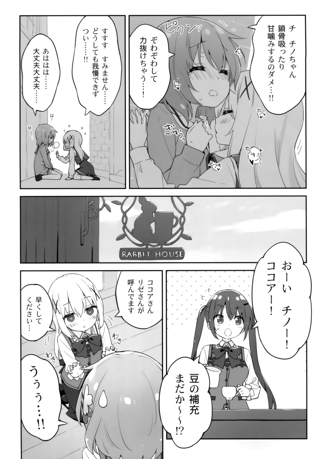 gochuumon_wa_usagi_desu_ka? kani_biimu luminocity monochrome translated