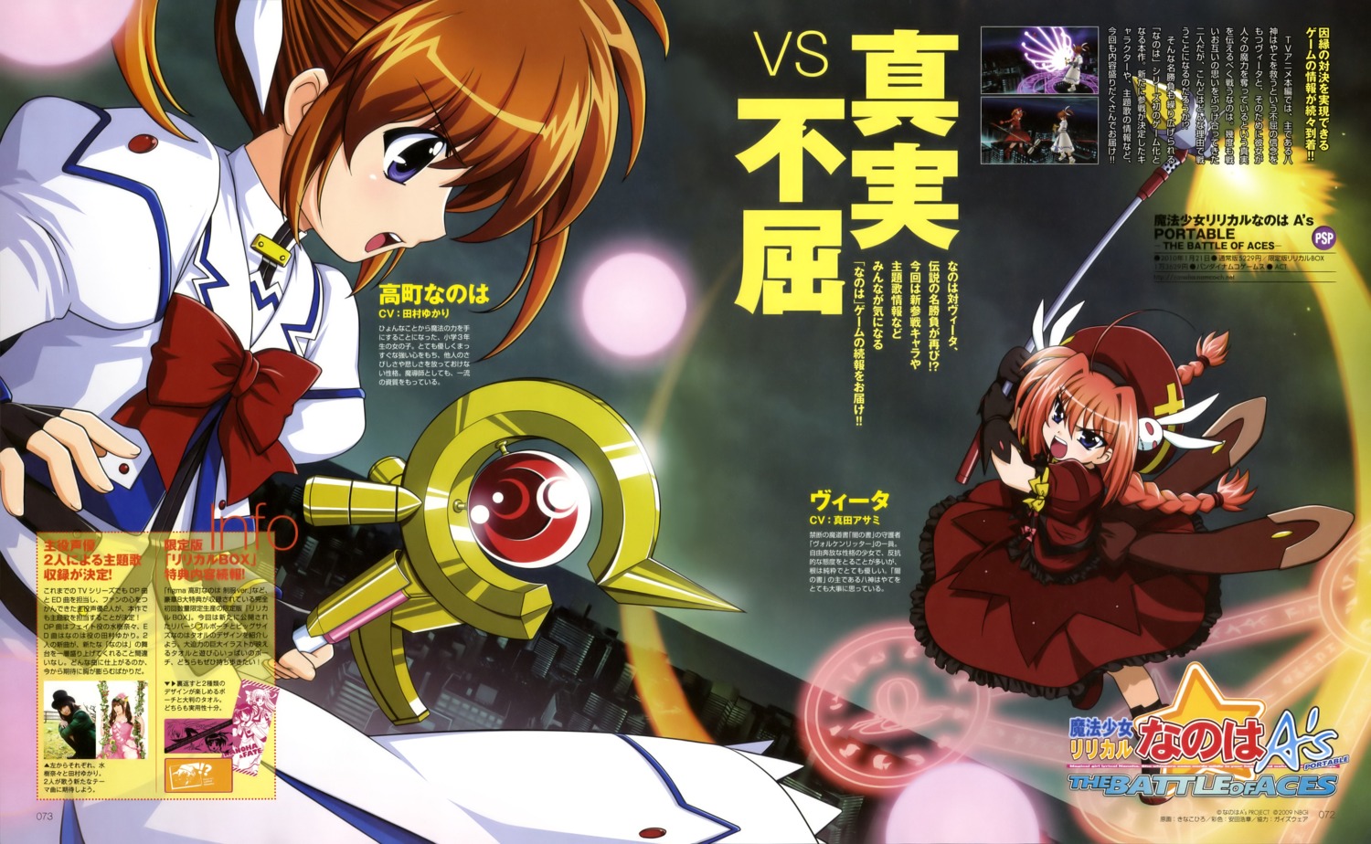 kinako_hiro mahou_shoujo_lyrical_nanoha mahou_shoujo_lyrical_nanoha_a's takamachi_nanoha vita