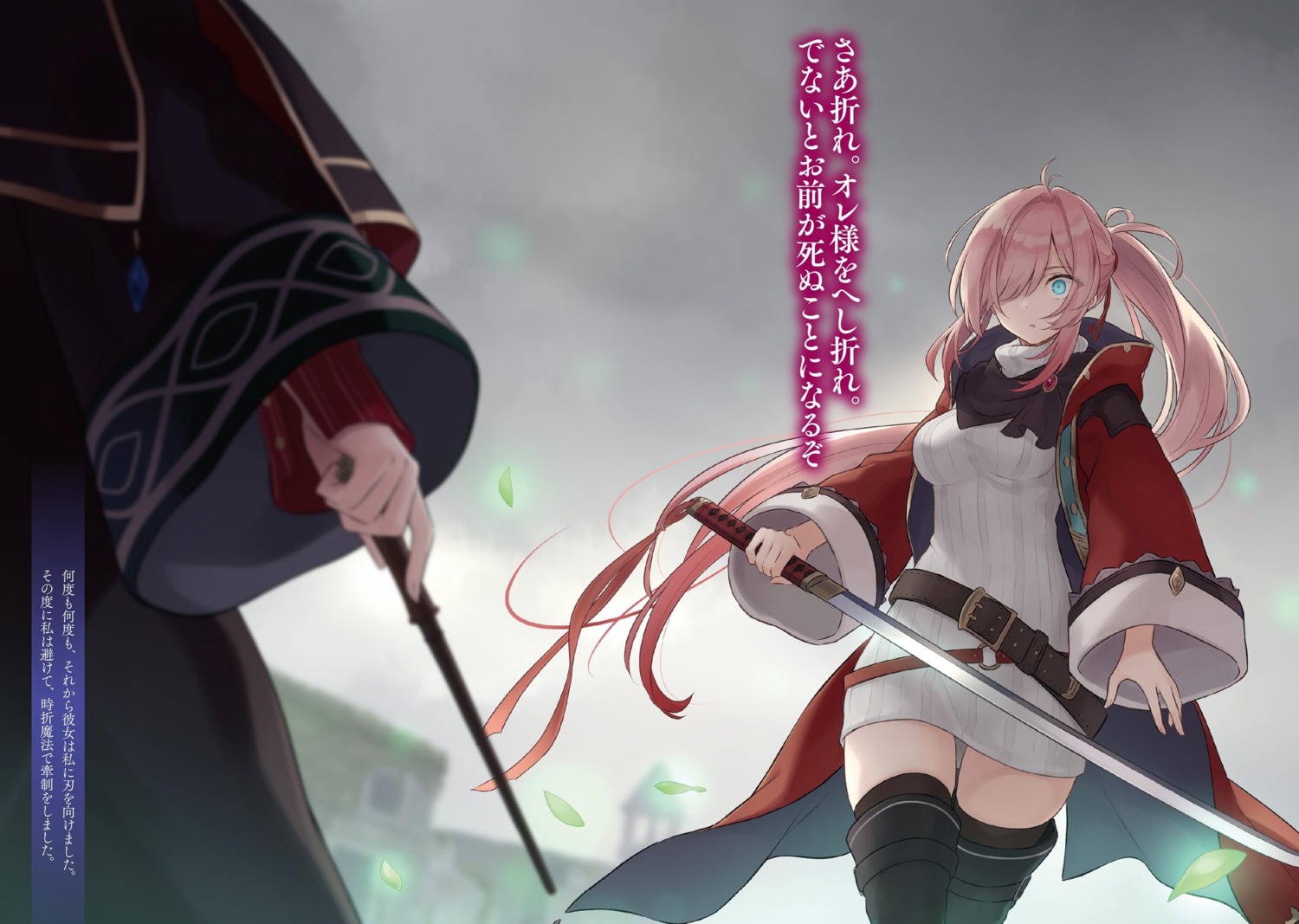 azuuru majo_no_tabitabi sword thighhighs weapon