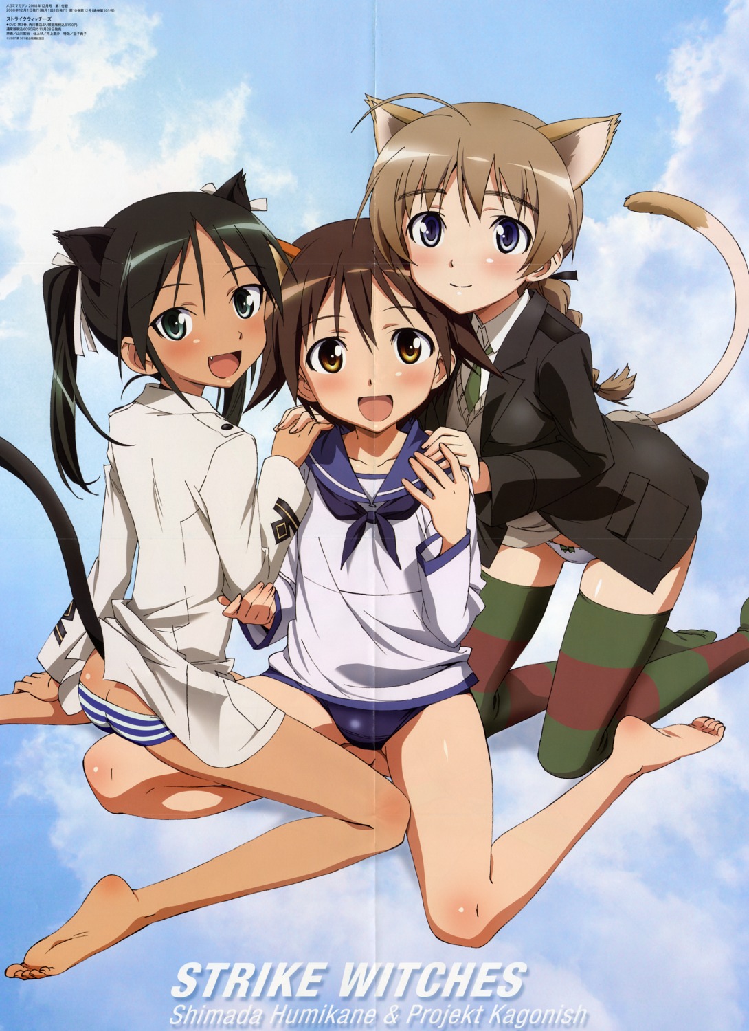 animal_ears ass crease francesca_lucchini lynette_bishop miyafuji_yoshika nekomimi pantsu shimapan strike_witches tail thighhighs