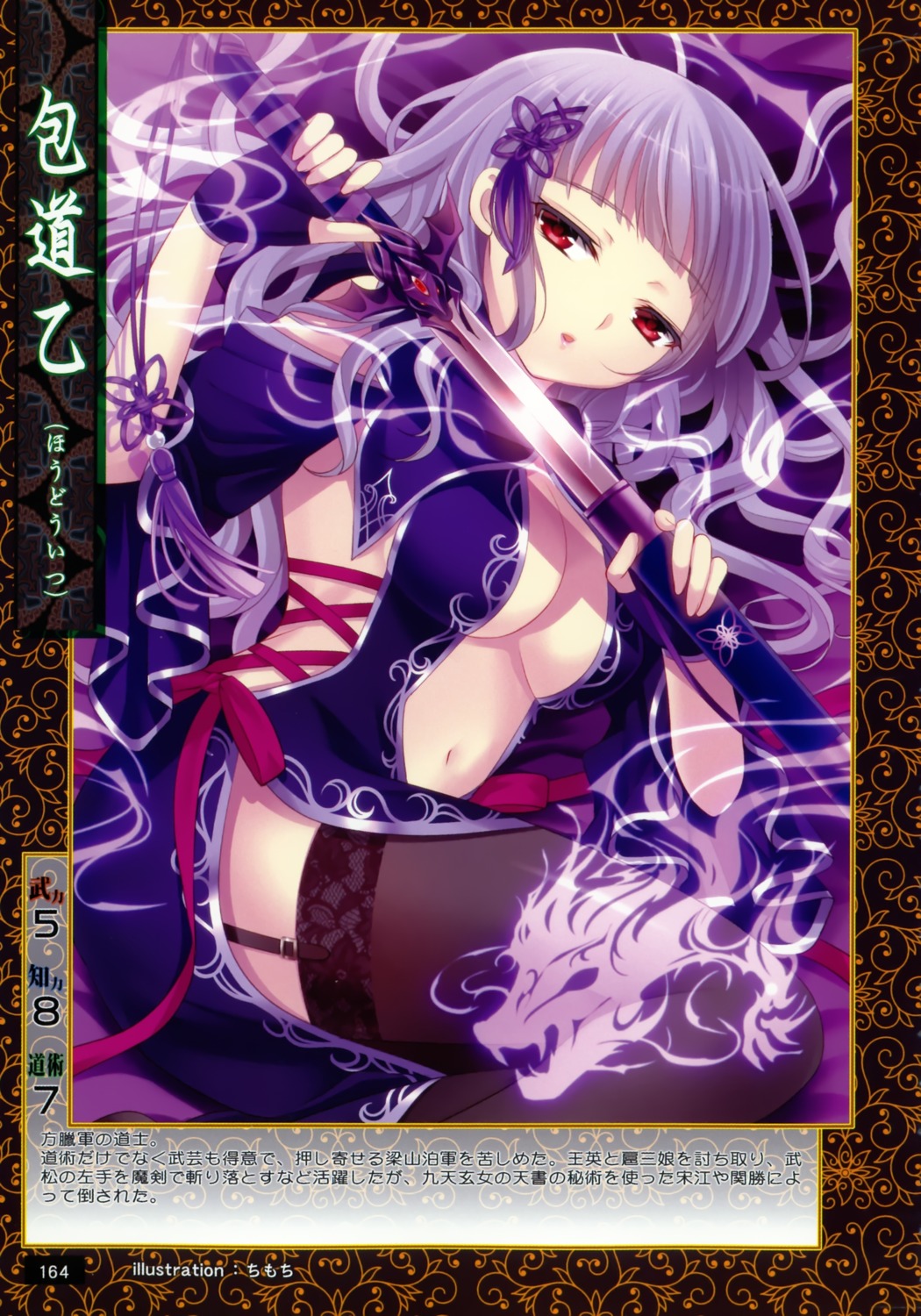 chimochi cleavage stockings sword thighhighs