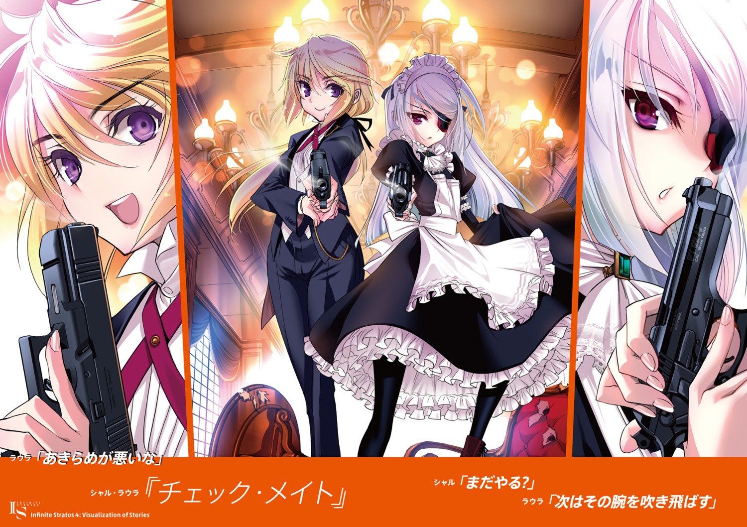 charlotte_dunois choco crossdress eyepatch gun infinite_stratos laura_bodewig maid