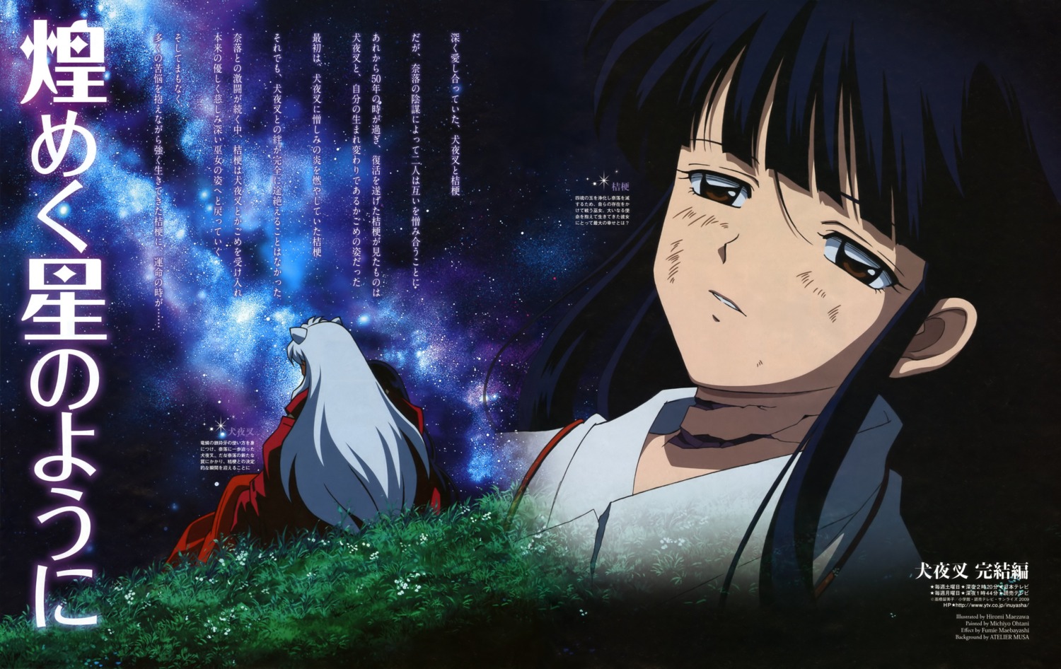 inuyasha inuyasha_(character) kikyou_(inuyasha) maezawa_hiromi