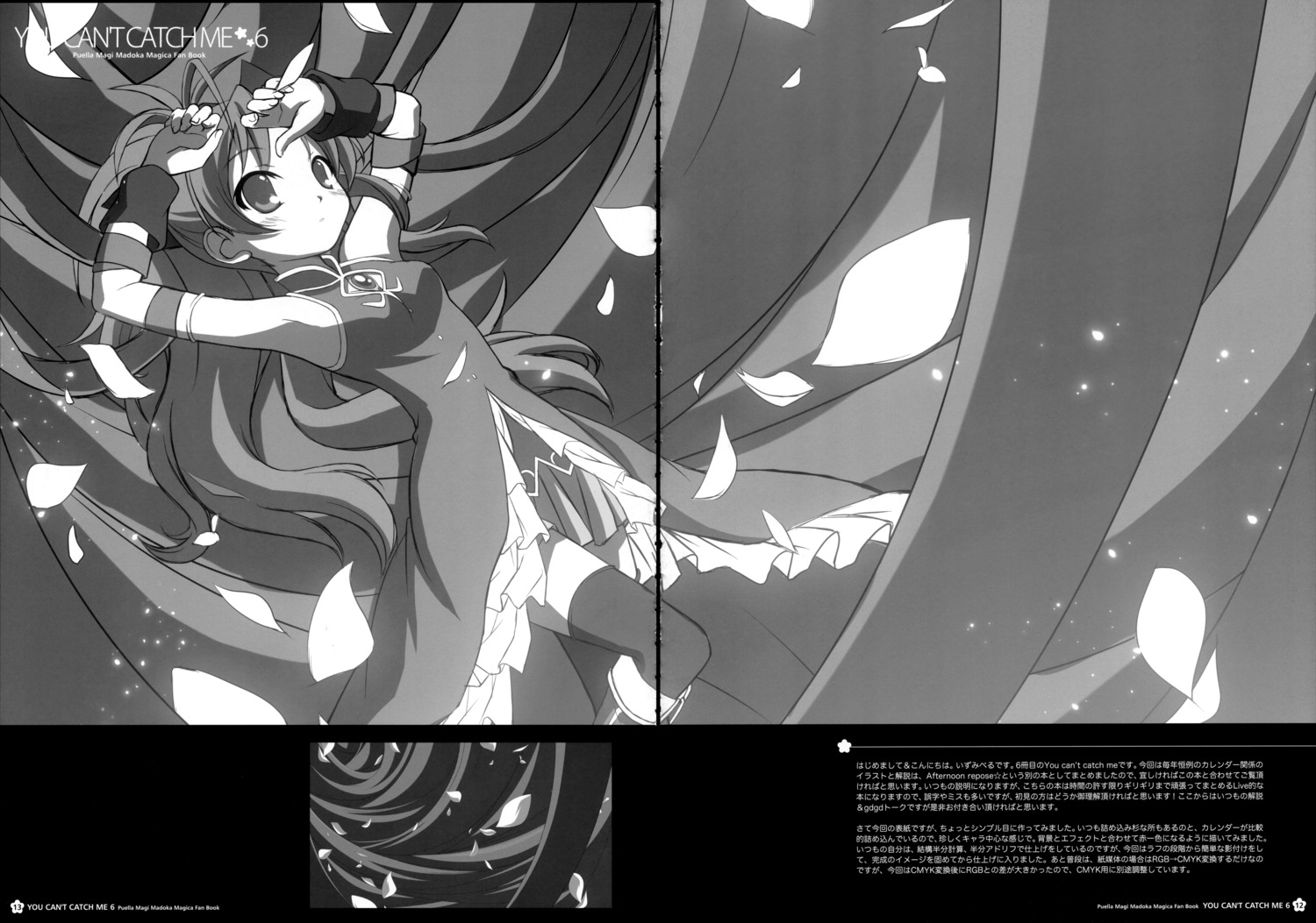 bell's_brand gap izumi_bell monochrome puella_magi_madoka_magica sakura_kyouko thighhighs