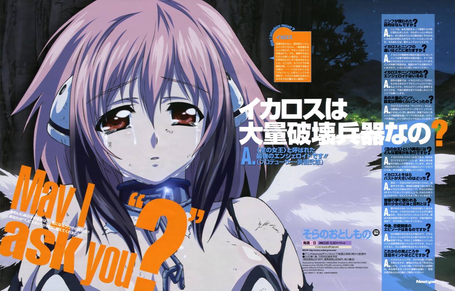 ikaros scanning_dust sora_no_otoshimono yamagishi_masakazu