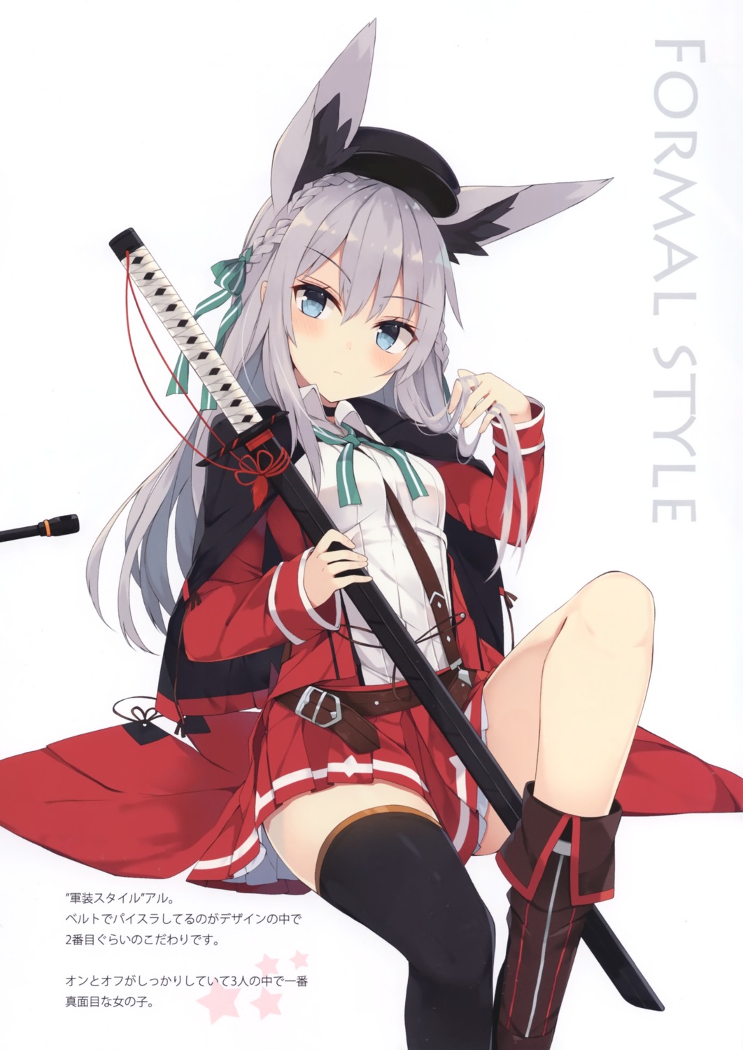 animal_ears nibiiro_shizuka sword thighhighs uniform