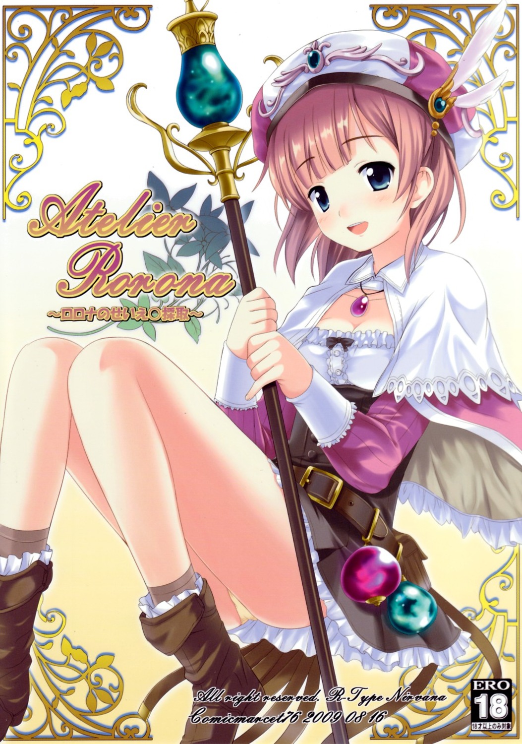 atelier atelier_rorona cleavage pantsu r-type_nirvana rorolina_frixell souryuu