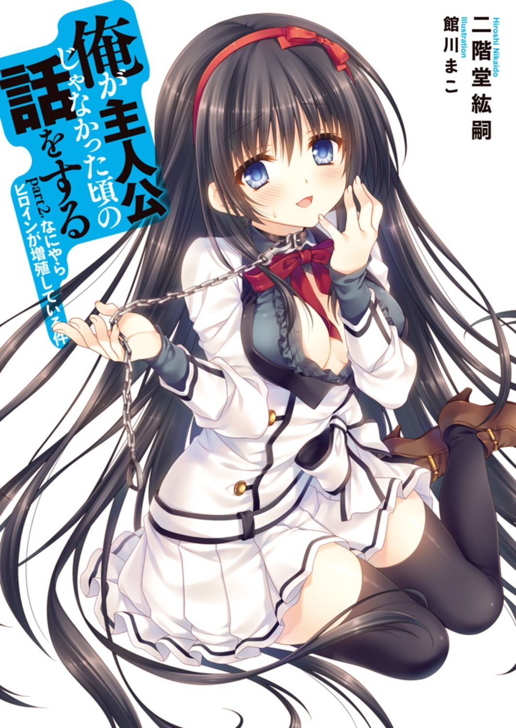 breast_hold heels no_bra open_shirt ore_ga_shujinkou_ja_nakatta_koro_no_hanashi_wo_suru seifuku tatekawa_mako thighhighs