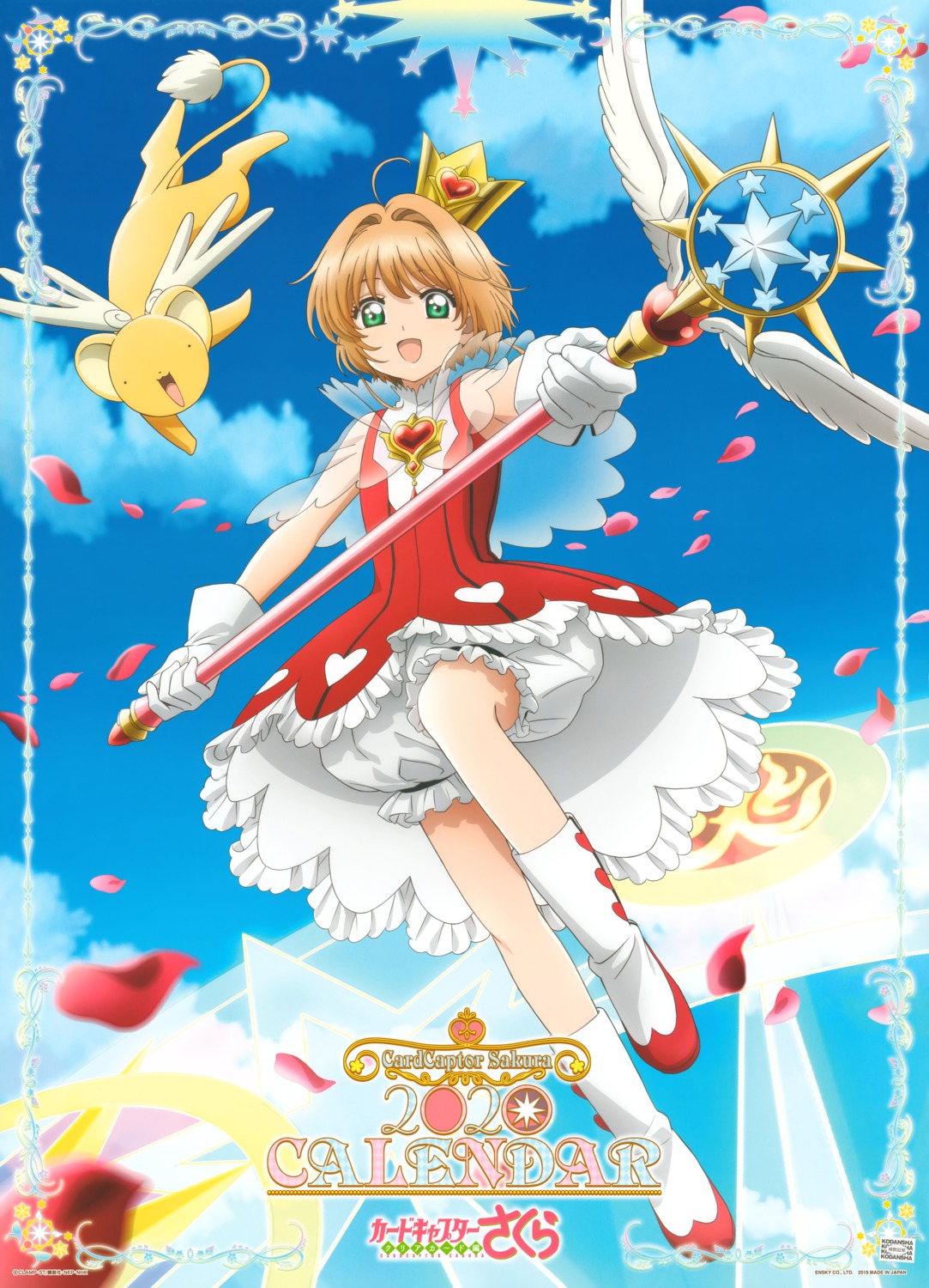 bloomers calendar card_captor_sakura dress kerberos kinomoto_sakura tagme weapon