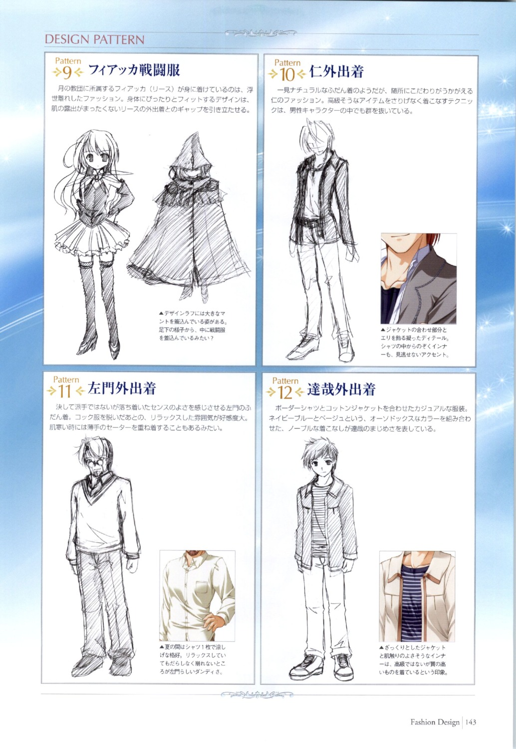 asagiri_tatsuya bekkankou fiacca_marguerite sketch takamizawa_jin takamizawa_samon yoake_mae_yori_ruriiro_na