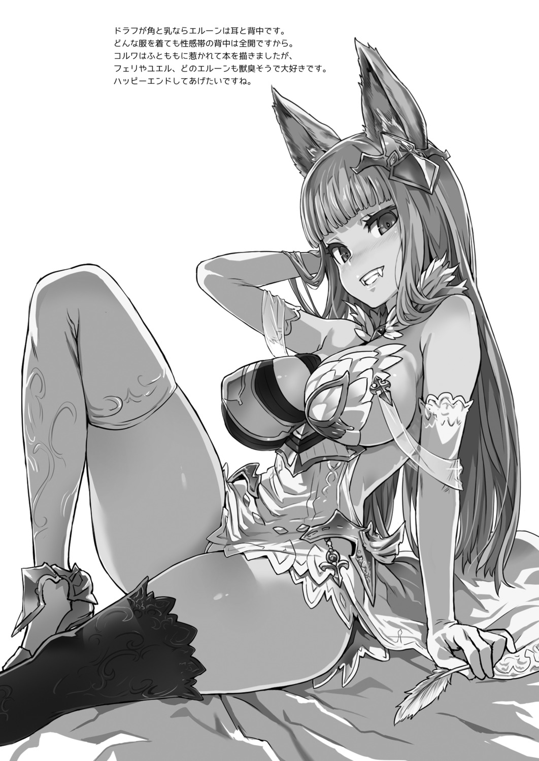 animal_ears asanagi fatalpulse granblue_fantasy monochrome possible_duplicate thighhighs