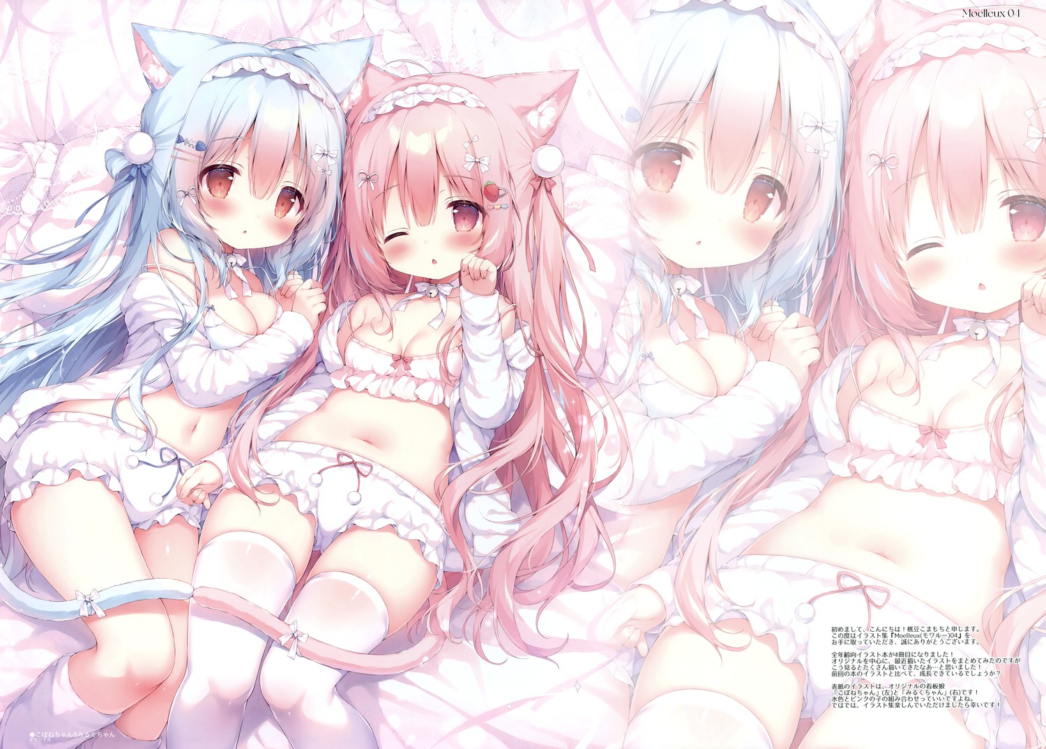 animal_ears mochi_peach momozu_komamochi nekomimi no_bra tail thighhighs