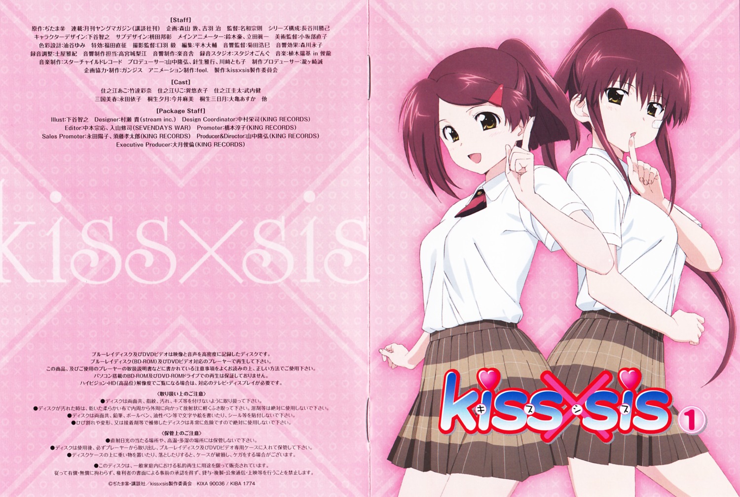 bandaid crease disc_cover kissxsis screening seifuku shitaya_tomoyuki suminoe_ako suminoe_riko