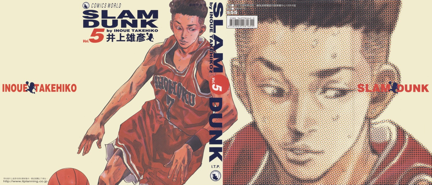 basketball inoue_takehiko slam_dunk