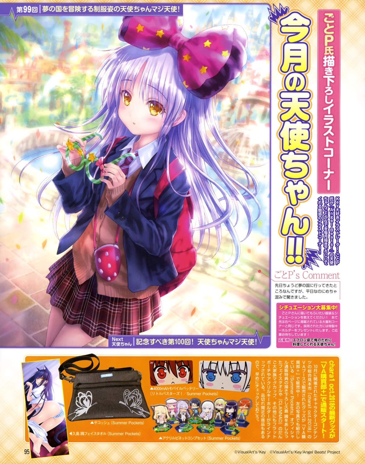 angel_beats! ass goto-p megane pantsu seifuku shimapan summer_pockets sweater tachibana_kanade