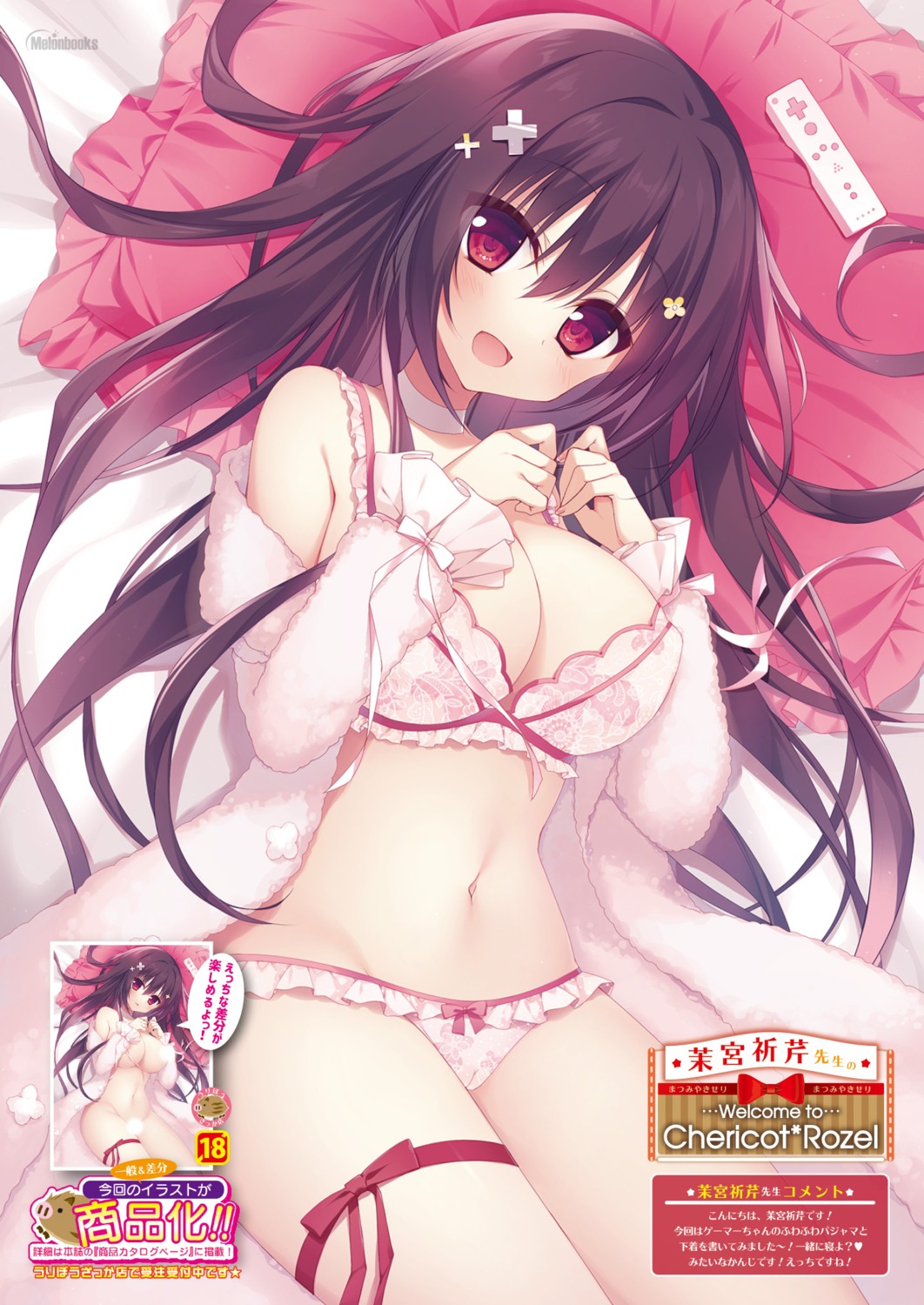 bottomless bra breasts cameltoe censored chericot_rozel garter matsumiya_kiseri melonbooks no_bra open_shirt pajama pantsu tsugiri_noa