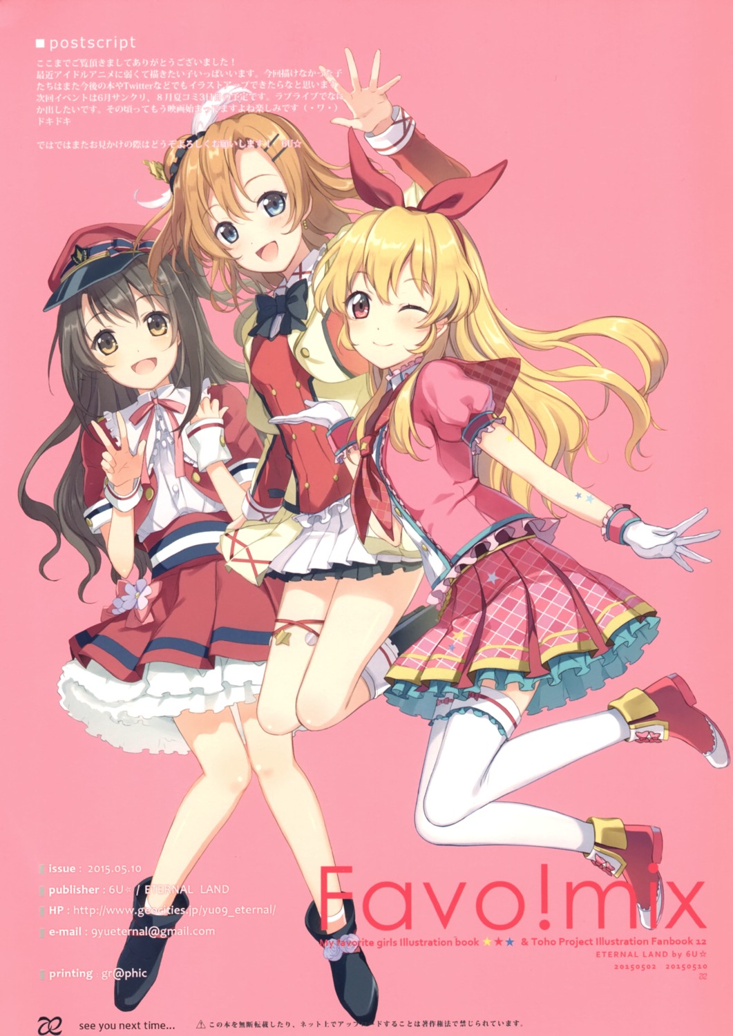 6u aikatsu! crossover eternal_land garter heels hoshimiya_ichigo kousaka_honoka love_live! shimamura_uzuki the_idolm@ster the_idolm@ster_cinderella_girls thighhighs