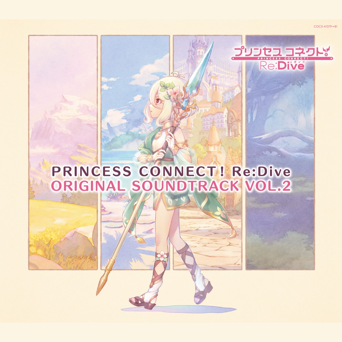 disc_cover dress kokkoro pointy_ears princess_connect princess_connect!_re:dive tagme weapon