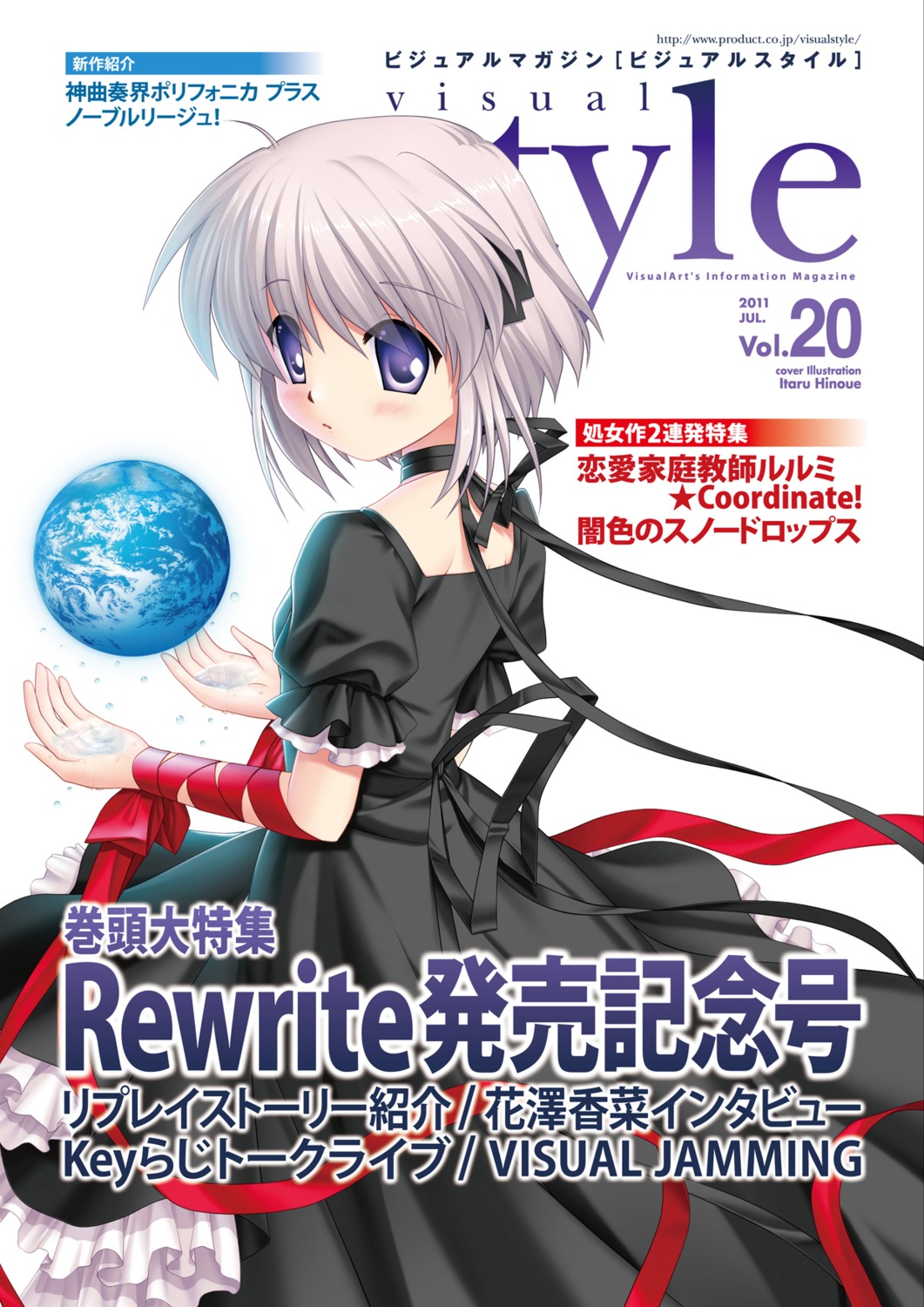 hinoue_itaru kagari_(rewrite) key rewrite