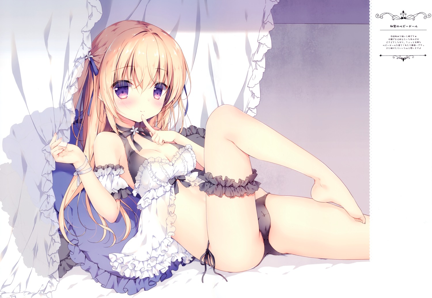 cameltoe canvas+garden feet garter lingerie miyasaka_miyu pantsu see_through string_panties