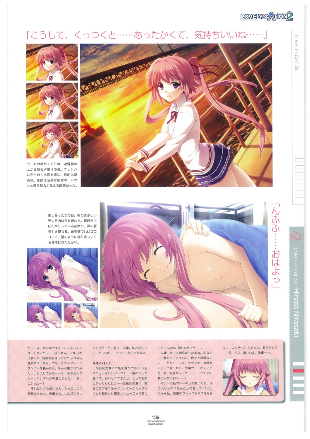 expression hibiki_works iizuki_tasuku lovely_x_cation_2 naked nipples nirasaki_hinata sheets