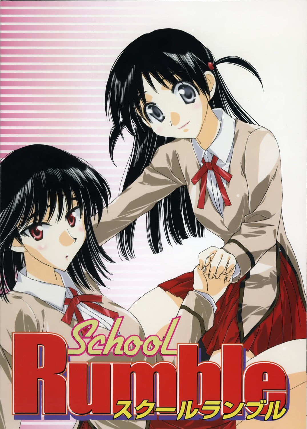 school_rumble tsukamoto_tenma tsukamoto_yakumo