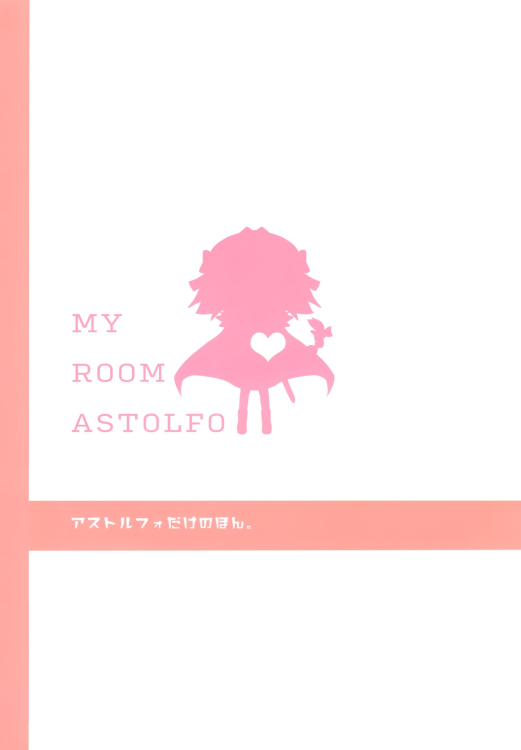 astolfo_(fate) chibi fate/grand_order gomano_rio silhouette trap