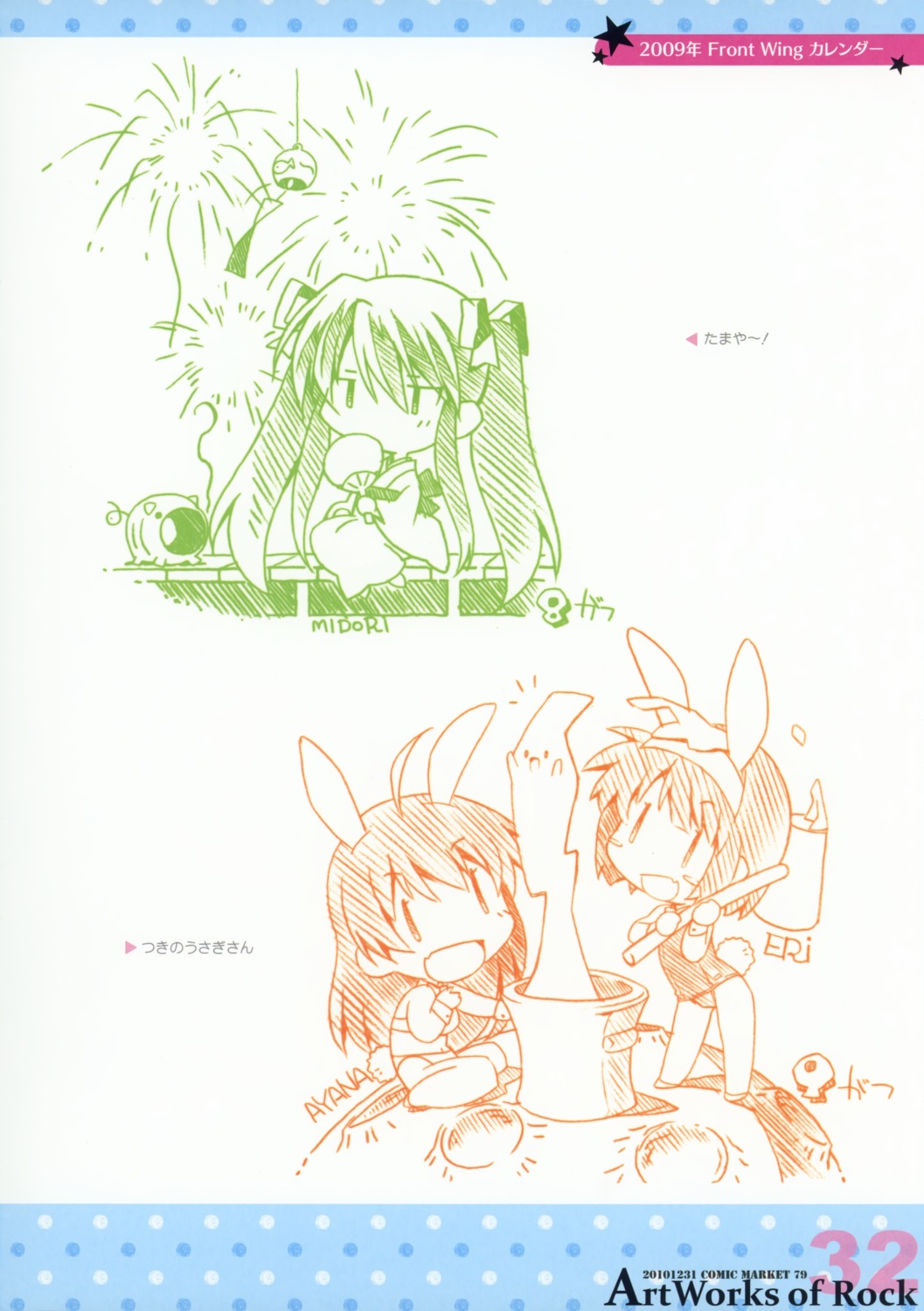 animal_ears bunny_ears bunny_girl chibi monochrome pocopii watanabe_akio yukata