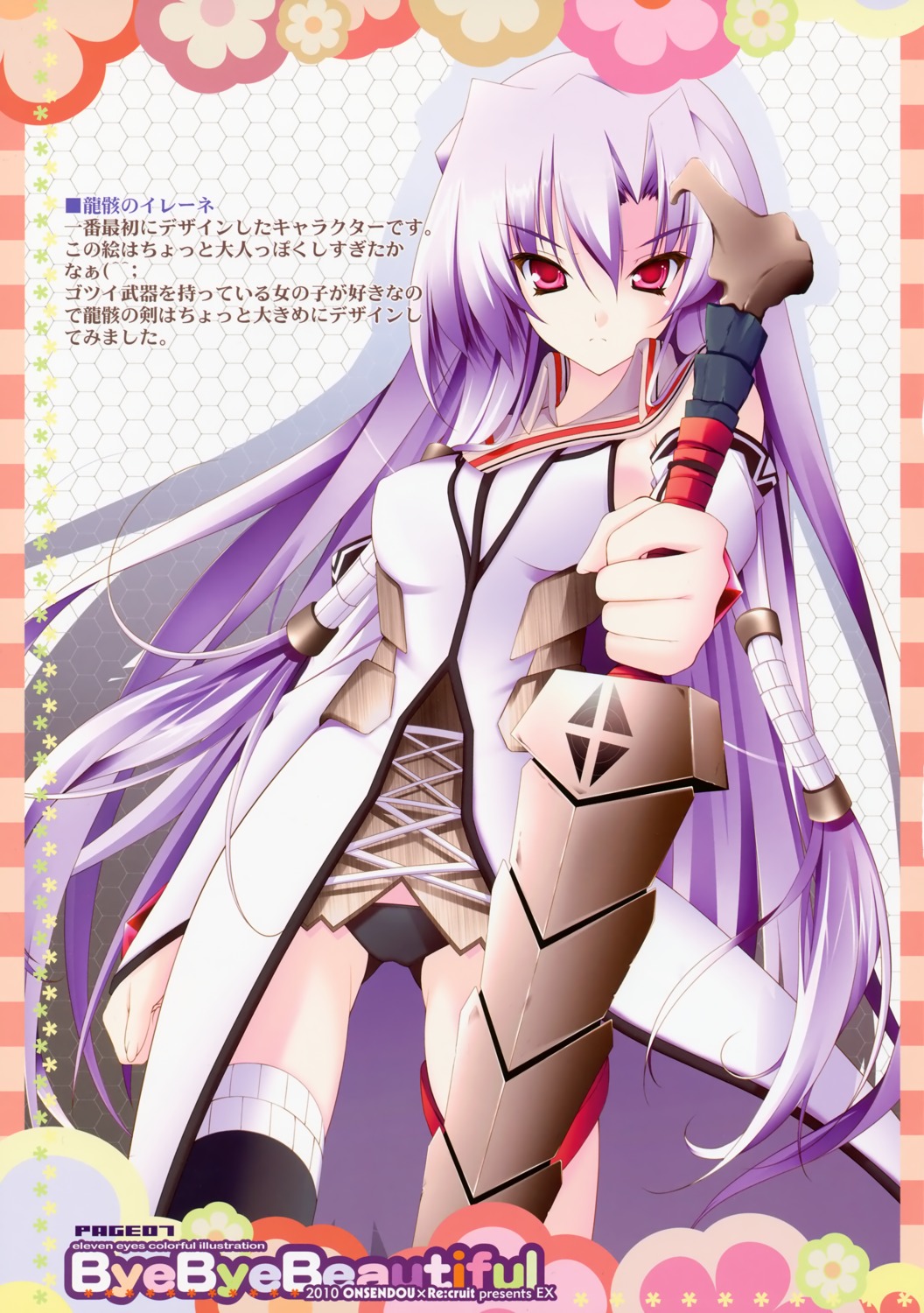 11eyes hayakawa_harui ryuugai_no_elaine sword thighhighs