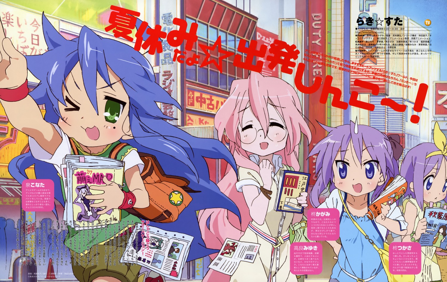 hiiragi_kagami hiiragi_tsukasa izumi_konata lucky_star takao_noriko takara_miyuki