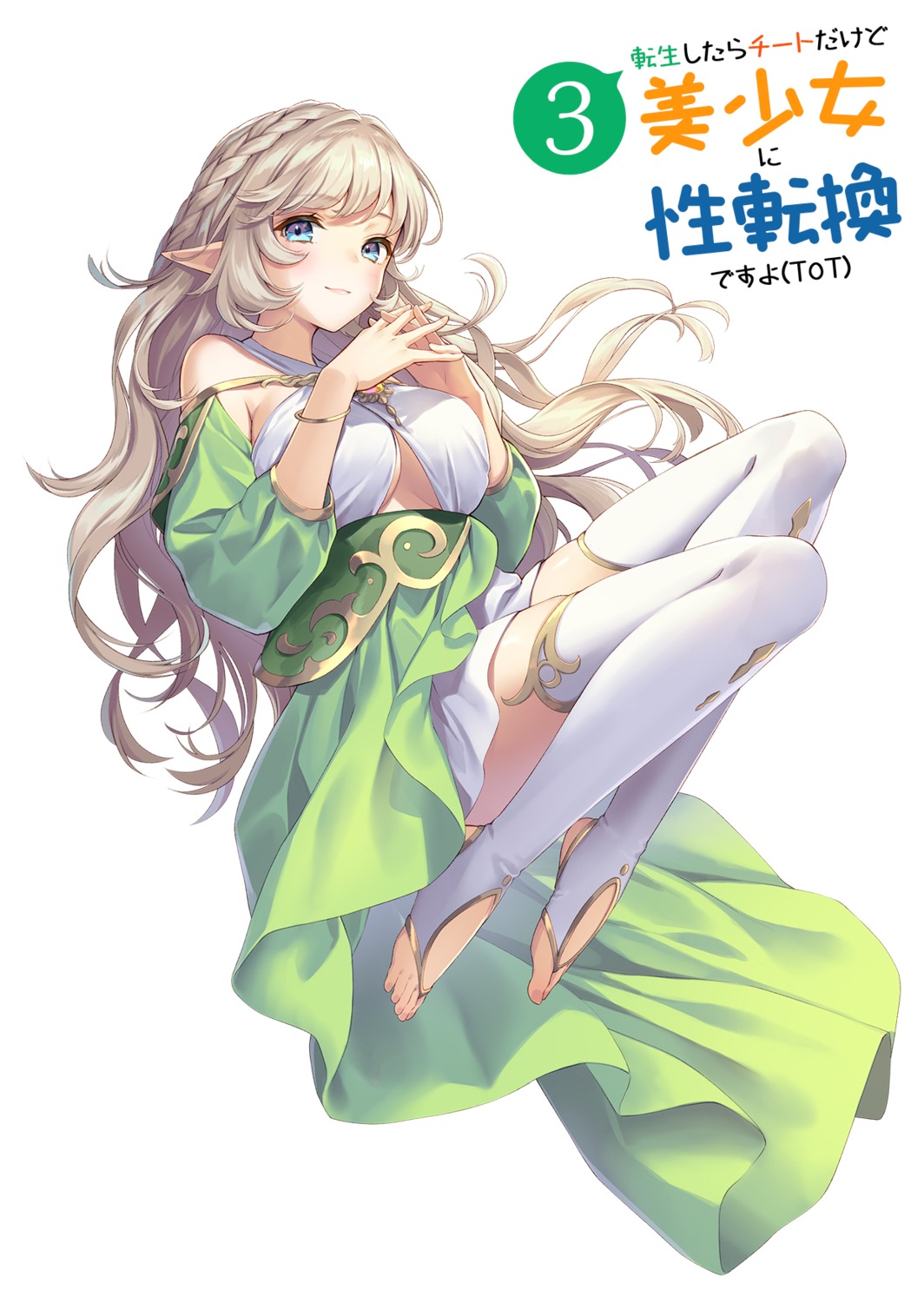 cleavage dress feet ne-on no_bra pointy_ears skirt_lift thighhighs