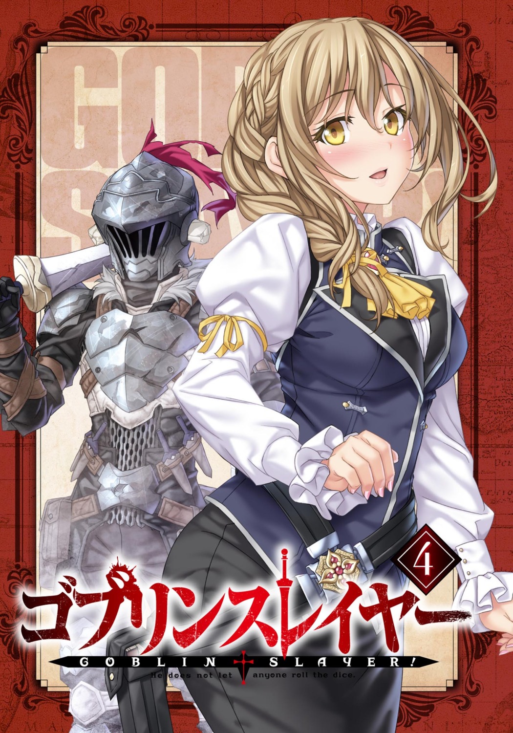 armor goblin_slayer goblin_slayer_(character) guild_girl kannatsuki_noboru sword uniform
