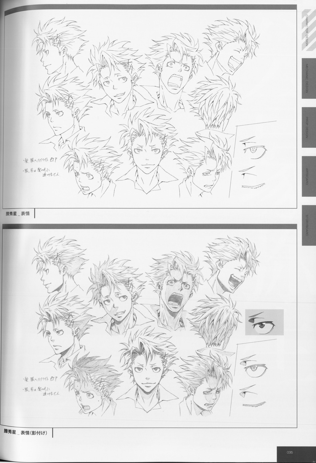 character_design expression kagari_shuusei male psycho-pass tagme