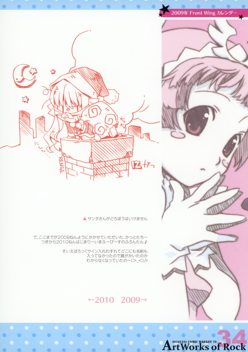 chibi christmas monochrome pocopii watanabe_akio