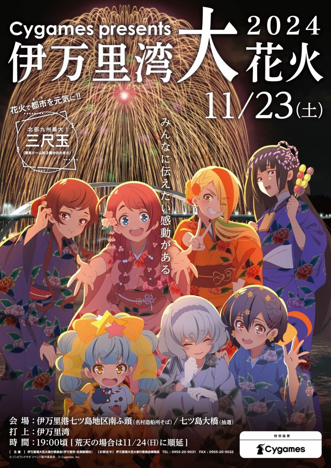 hoshikawa_lily konno_junko minamoto_sakura mizuno_ai nikaido_saki tagme trap yamada_tae yukata yuugiri_(zombieland_saga) zombieland_saga