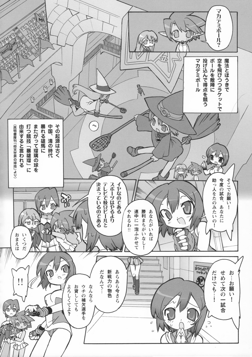 blade elf hasegawa_suzuho hasegawa_takuto macademi_wasshoi maioni_moe megane monochrome pointy_ears seifuku tanarot witch