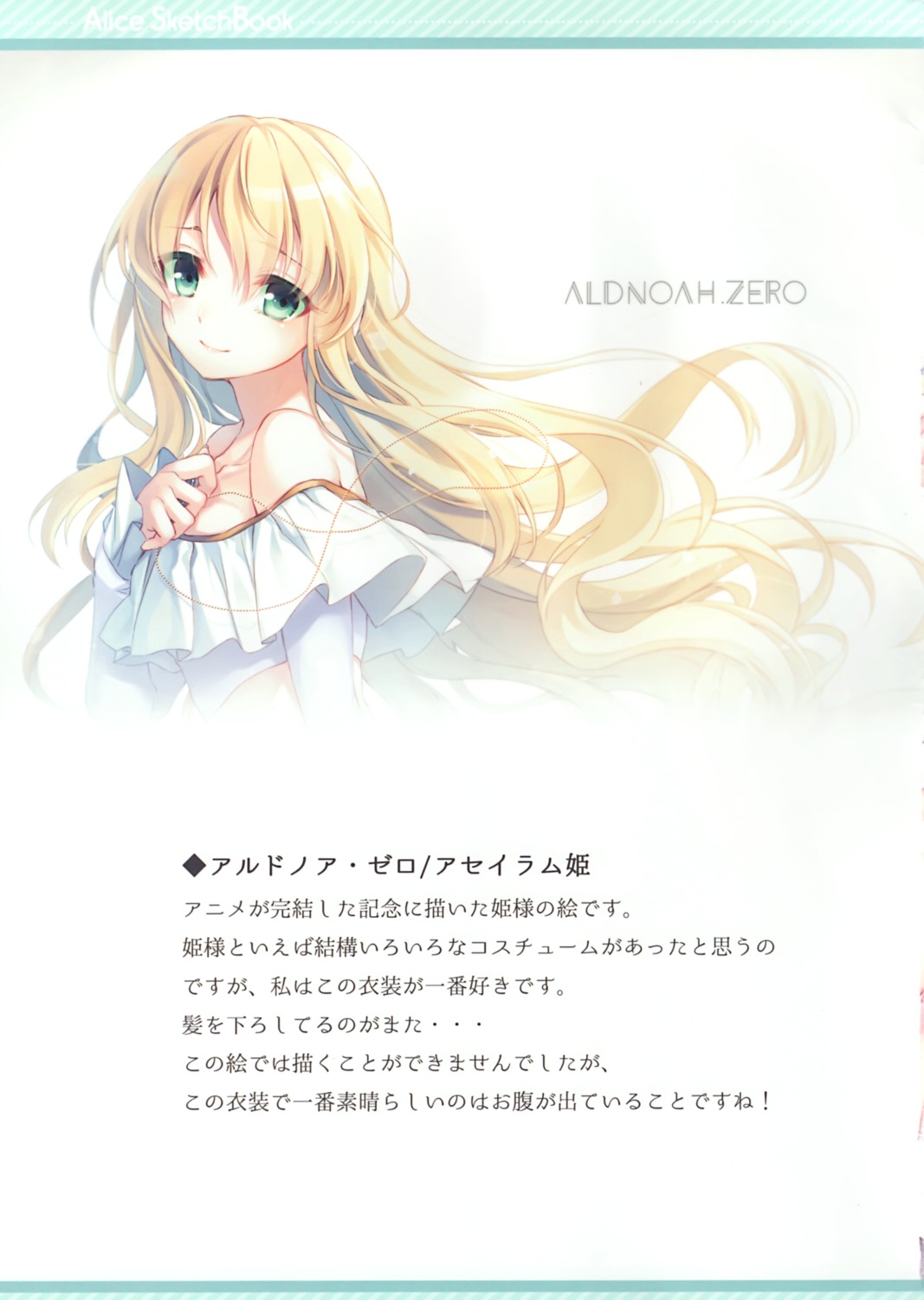 aldnoah.zero alicesyndrome* breast_hold toosaka_asagi