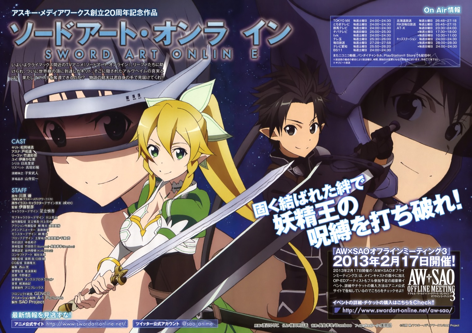 Watanabe Ruriko Alfheim Online Sword Art Online Kirigaya Suguha Kirito Leafa Cleavage Naked Pointy Ears Sword Yande Re