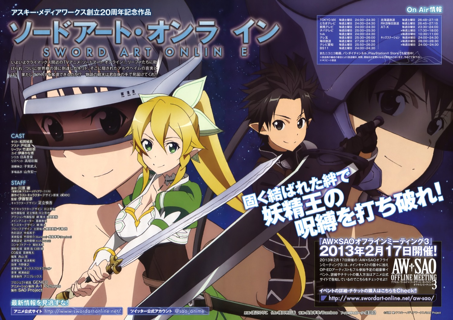 alfheim_online cleavage kirigaya_suguha kirito leafa naked pointy_ears sword sword_art_online watanabe_ruriko