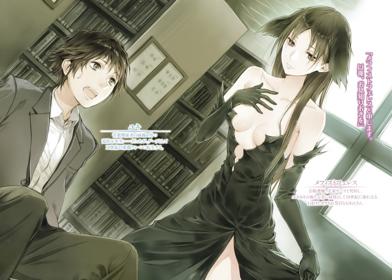 cleavage dress erect_nipples gakusei_shoujo kishida_mel mephistofeles screening yuki_(gakusei_shoujo)