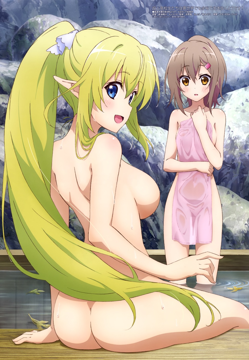 ass bathing breast_hold choujin_koukousei-tachi_wa_isekai_demo_yoyuu_de_ikinuku_you_desu! naked oohoshi_ringo pointy_ears riruru shinkai_shouto towel wet